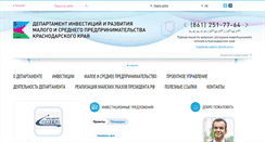 Desktop Screenshot of kubaninvest.ru